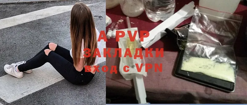 A-PVP кристаллы  Апрелевка 